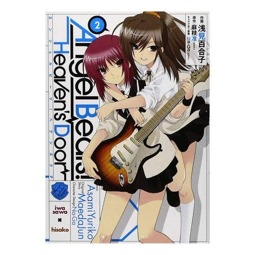 ＡｎｇｅｌＢｅａｔｓ！Ｈｅａｖｅｎ’　２