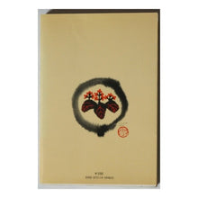 Load image into Gallery viewer, ＃星　新一 ＃城のなかの人 ﾎｼｼﾝｲﾁ 角川書店 : Shinichi Hoshi people in the castle :9784048721196
