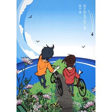 Load image into Gallery viewer, ＃有川　浩　著 ＃県庁おもてなし課 ｱﾘｶﾜﾋﾛ :9784048741828
