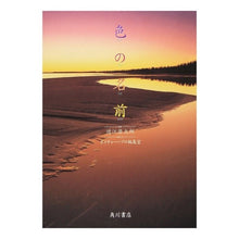 画像をギャラリービューアに読み込む, 色の名前
