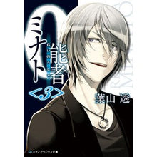 画像をギャラリービューアに読み込む, ０能者ミナト　　　３
