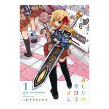 Load image into Gallery viewer, あしたの今日子さん　　　１
