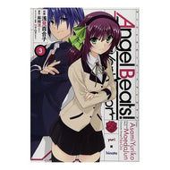 ＡｎｇｅｌＢｅａｔｓ！Ｈｅａｖｅｎ’　３