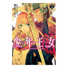 画像をギャラリービューアに読み込む, 少年王女　　　２
