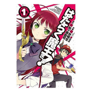 はたらく魔王さま！　　　１