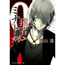 画像をギャラリービューアに読み込む, ０能者ミナト　　　４
