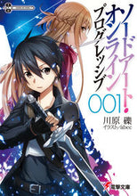 画像をギャラリービューアに読み込む, ソードアート・オンライン　プログレッ　１ 川原　礫 ｶﾜﾊﾗﾚｷ KADOKAWA KADOKAWA :9784048869775

