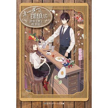 画像をギャラリービューアに読み込む, オーダーは探偵に　謎解き薫る喫茶店
