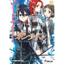 画像をギャラリービューアに読み込む, ＃川原 礫 ＃ソードアート・オンライン　　１１ ｶﾜﾊﾗﾚｷ KADOKAWA ソードアート・オンライン11 アリシゼーション・ターニング (電撃文庫) : Reki Kawahara Sword Art Online 11 :9784048911573
