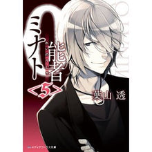 画像をギャラリービューアに読み込む, ０能者ミナト　　　５
