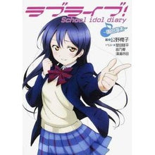 Load image into Gallery viewer, ラブライブ！Ｓｃｈｏｏｌ　ｉ　園田海未
