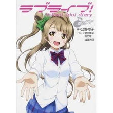 画像をギャラリービューアに読み込む, ラブライブ！Ｓｃｈｏｏｌ　ｉｄ　南ことり
