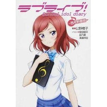 画像をギャラリービューアに読み込む, ラブライブ！Ｓｃｈｏｏｌ　ｉ　西木野真姫
