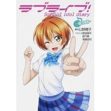 画像をギャラリービューアに読み込む, ラブライブ！Ｓｃｈｏｏｌ　ｉｄｏ　星空凛
