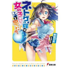 画像をギャラリービューアに読み込む, ネトゲの嫁は女の子じゃないと思った？
