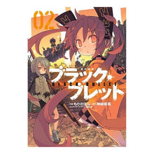 画像をギャラリービューアに読み込む, ブラック・ブレット　　　２
