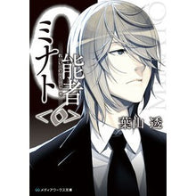 画像をギャラリービューアに読み込む, ０能者ミナト　　　６
