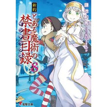 画像をギャラリービューアに読み込む, ＃鎌池 和馬 ＃新約　とある魔術の禁書目録　　　８ ｶﾏﾁｶｽﾞﾏ KADOKAWA 新約 とある魔術の禁書目録(8) (電撃文庫) : Kazuma Kamachi New Testament A Certain Magical Index 8 :9784048919043

