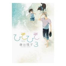 画像をギャラリービューアに読み込む, ひそひそ－ｓｉｌｅｎｔ　ｖｏｉｃｅ－　３
