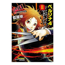 Load image into Gallery viewer, ペルソナ４　ジ・アルティメットインマ　２
