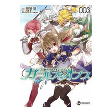 画像をギャラリービューアに読み込む, ソードアート・オンラインガールズ・オ　３
