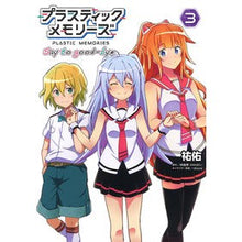 画像をギャラリービューアに読み込む, プラスティック・メモリーズ　Ｓａｙ　３
