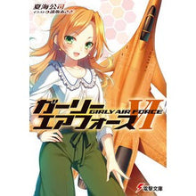 画像をギャラリービューアに読み込む, ガーリー・エアフォース　　　６
