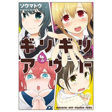 画像をギャラリービューアに読み込む, ギリギリアウト　　　４
