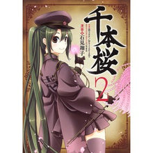 画像をギャラリービューアに読み込む, 千本桜　　　２
