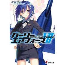 画像をギャラリービューアに読み込む, ガーリー・エアフォース　　　７
