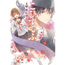 画像をギャラリービューアに読み込む, こひすてふ
