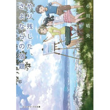 画像をギャラリービューアに読み込む, やり残した、さよならの宿題

