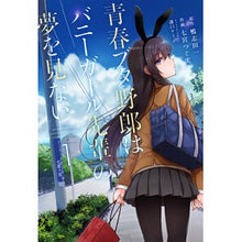 画像をギャラリービューアに読み込む, 青春ブタ野郎はバニーガール先輩の夢を　１
