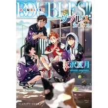 画像をギャラリービューアに読み込む, ＃天沢　夏月 ＃ＤＯＵＢＬＥＳ！！－ダブルス－　　　３ ｱﾏｻﾜﾅﾂｷ :9784048924917
