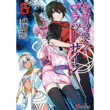 画像をギャラリービューアに読み込む, 未踏召喚：／／ブラッドサイン　　　６ Kazuma Kamachi
