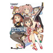 画像をギャラリービューアに読み込む, シンデレラガールズ劇場　　　６　アイドル
