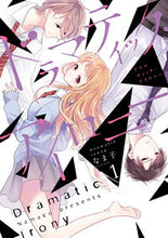画像をギャラリービューアに読み込む, ドラマティック・アイロニー　　　１ なま子　著 ﾅﾏｺ KADOKAWA :9784048926874

