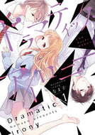 ドラマティック・アイロニー　　　１ なま子　著 ﾅﾏｺ KADOKAWA :9784048926874