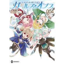 画像をギャラリービューアに読み込む, ソードアート・オンラインガールズ・オ　４
