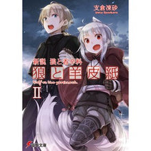 画像をギャラリービューアに読み込む, 新説　狼と香辛料　狼と羊皮紙　　　２

