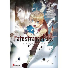 画像をギャラリービューアに読み込む, ＃成田　良悟 ＃Ｆａｔｅ／ｓｔｒａｎｇｅ　Ｆａｋｅ　４ ﾅﾘﾀﾘﾖｳｺﾞ :9784048927567
