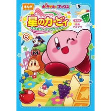 画像をギャラリービューアに読み込む, 星のカービィ　キラキラ★プププワールド
