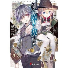 画像をギャラリービューアに読み込む, 剣と魔法と裁判所
