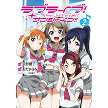 画像をギャラリービューアに読み込む, ラブライブ！サンシャイン！！　　　２
