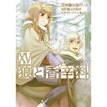 Load image into Gallery viewer, 狼と香辛料　　１５
