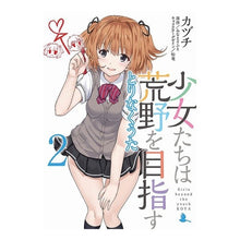 画像をギャラリービューアに読み込む, 少女たちは荒野を目指す　とりなくうた　２
