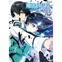 画像をギャラリービューアに読み込む, アニメ『魔法科高校の劣等生』ノ全テ
