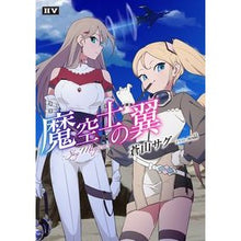 画像をギャラリービューアに読み込む, 魔空士の翼
