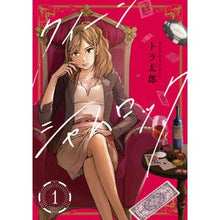 画像をギャラリービューアに読み込む, クイーンシャムロック　　　１
