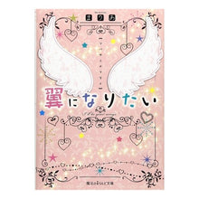 画像をギャラリービューアに読み込む, 翼になりたい
